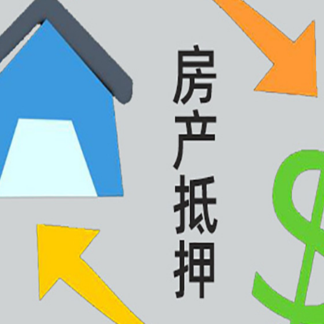 兴海没有房产证的房子可以抵押贷款吗