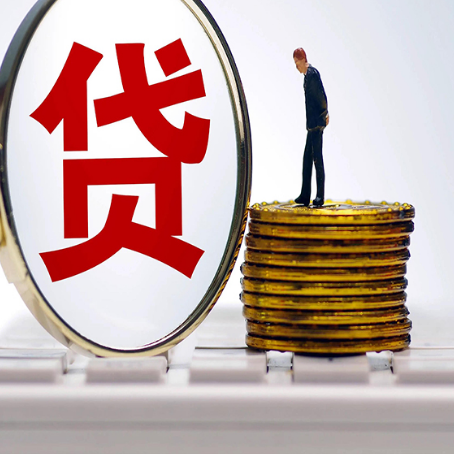 兴海贷款中介公司新渝启服有哪些区别