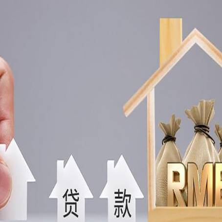 兴海贷款公司新渝启服很多人在推荐
