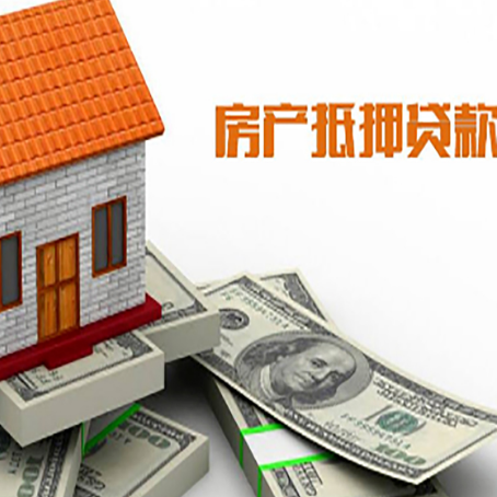 兴海房屋抵押贷款后多久银行才放款?